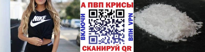 APVP крисы CK  Купить  Сосногорск 