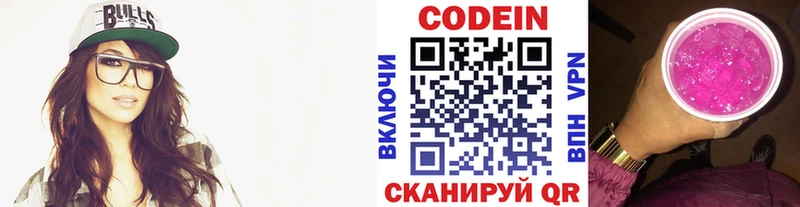 Кодеин напиток Lean (лин)  Купить где  Сосногорск 