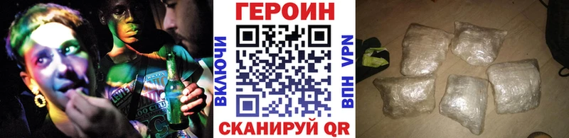 Купить закладки  Сосногорск  ГЕРОИН Heroin 